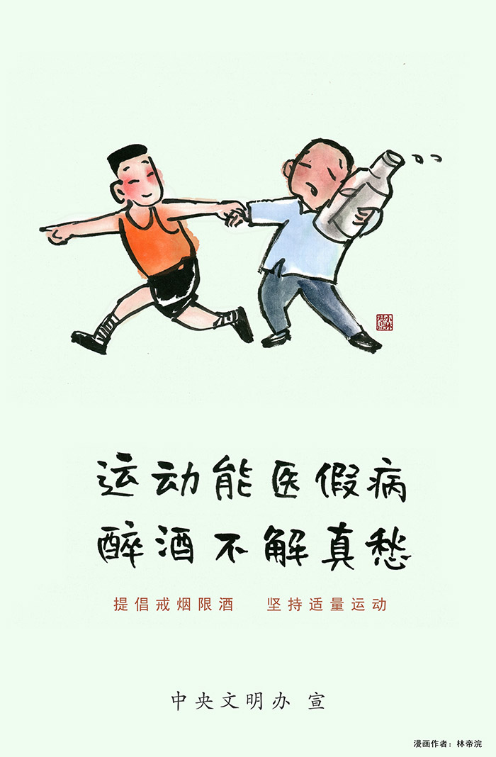 公益廣告
